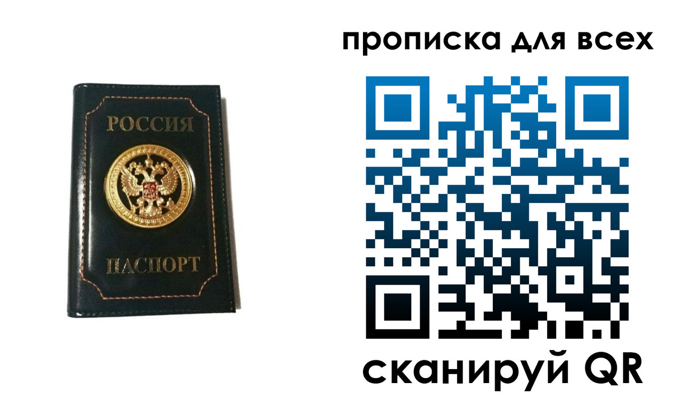 временная регистрация для школы в Алуште
